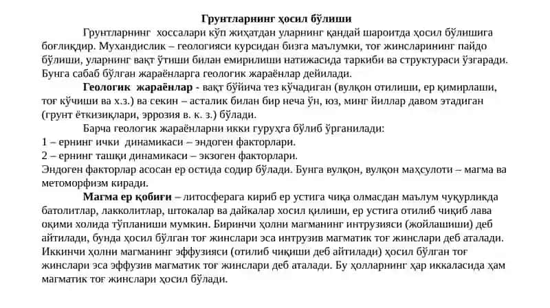 Грунтларнинг ҳосил бўлиши, турлари ва унинг таркиби 2