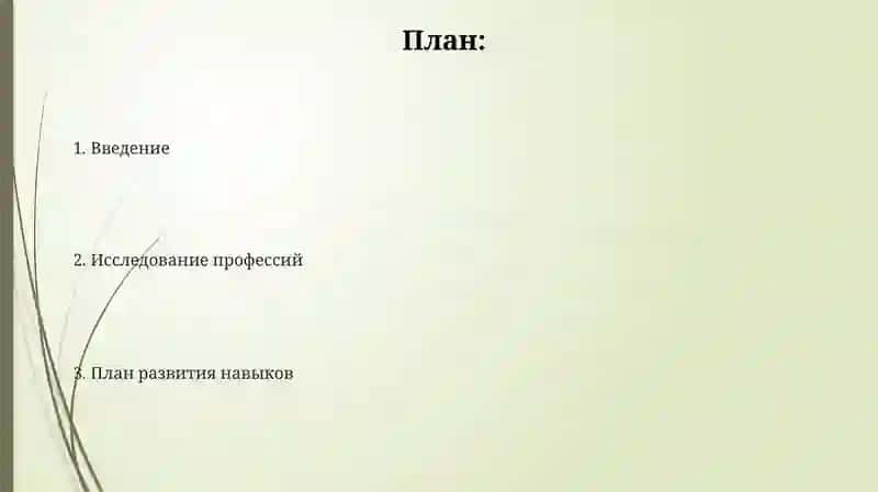 Моибулушаяпрофессии 2