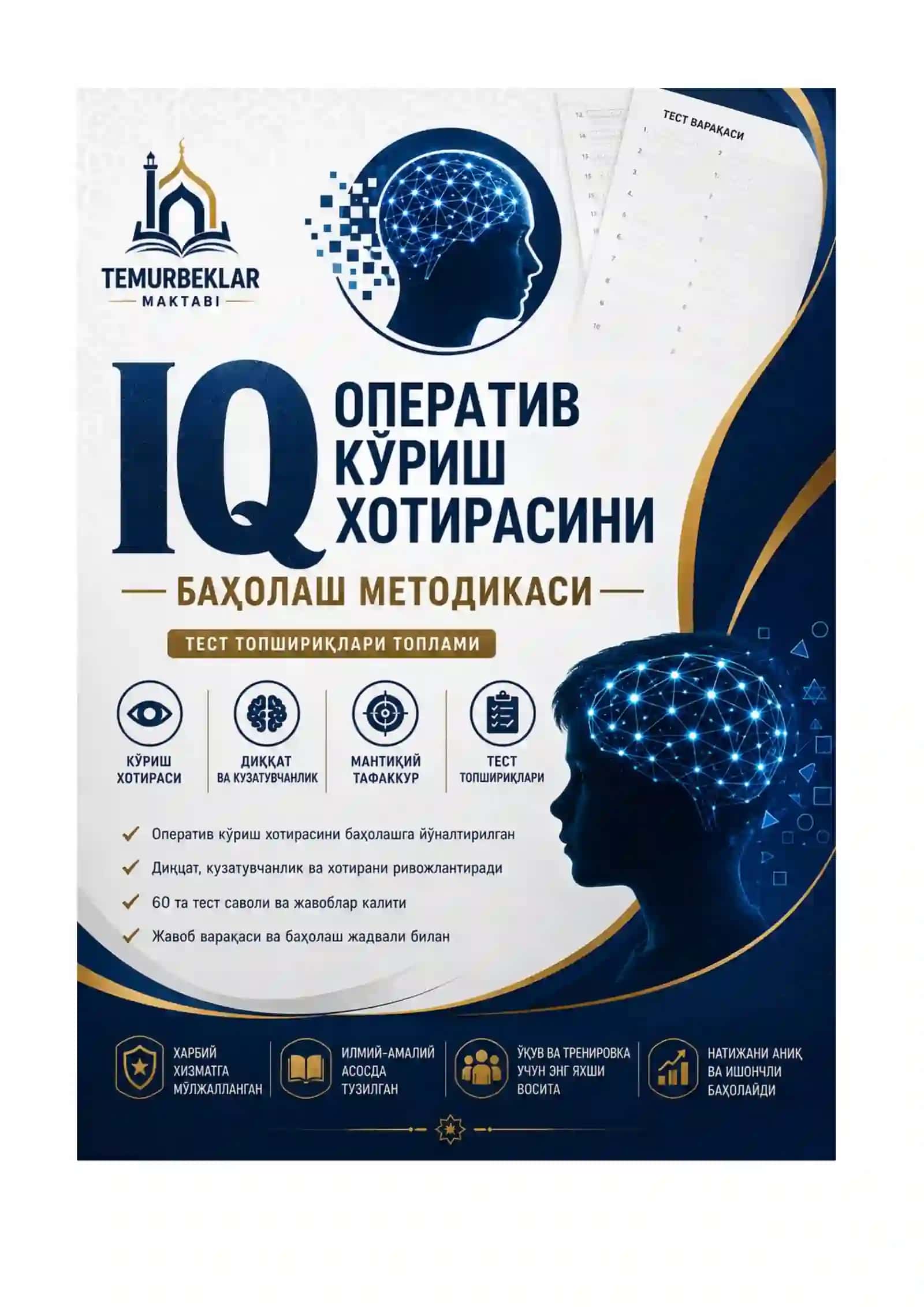 Operativ koʻrish xotirasini baholash metodikasi 2