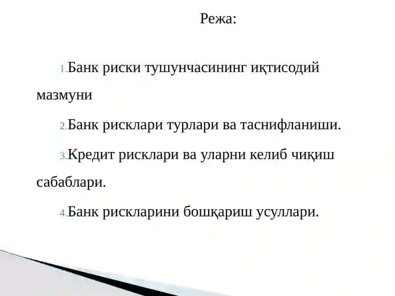 Тижорат банклари рискларива уларни бошқариш 2