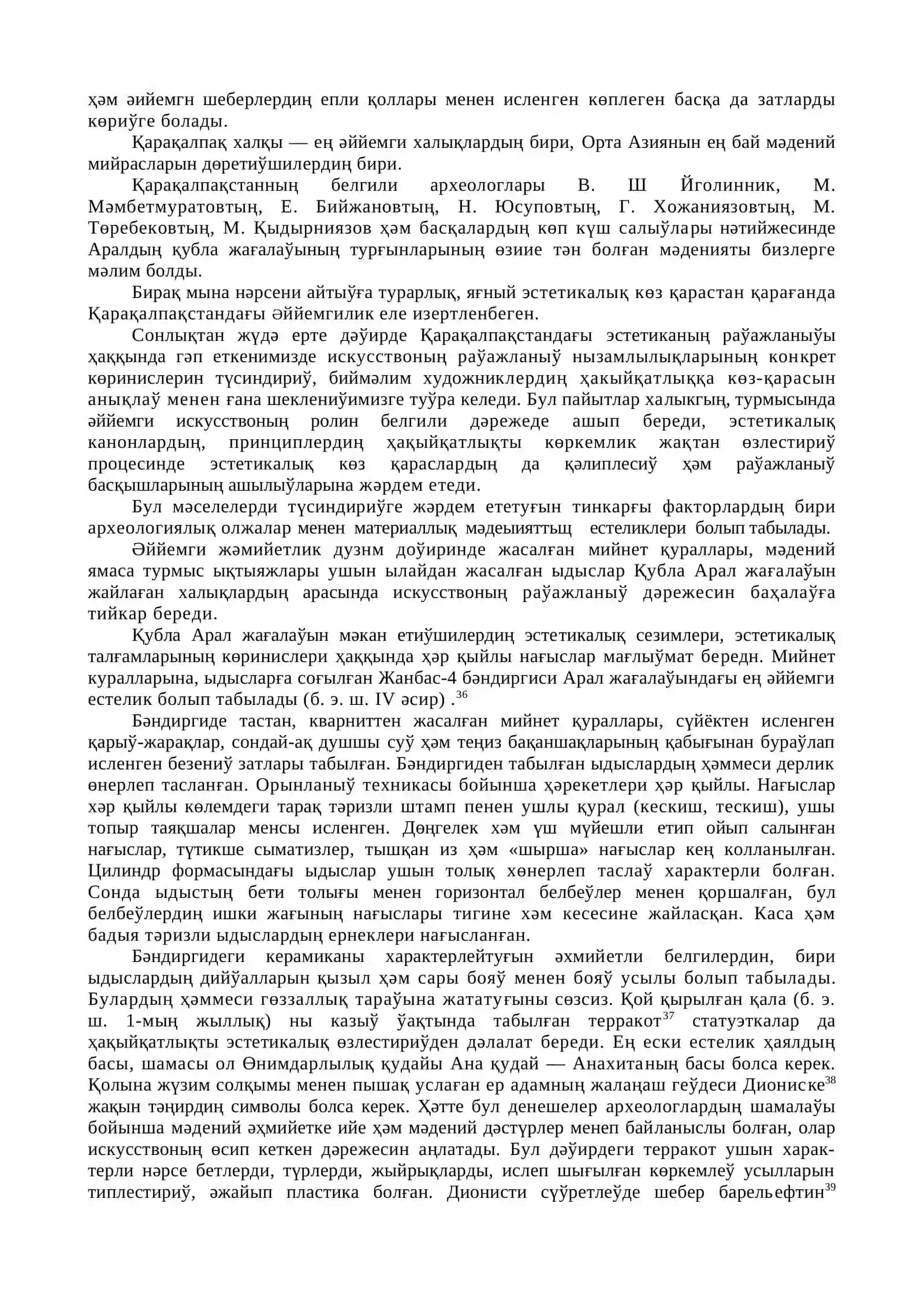 Эстетика предмети, мақсети ҳам ўазыйпалары 2