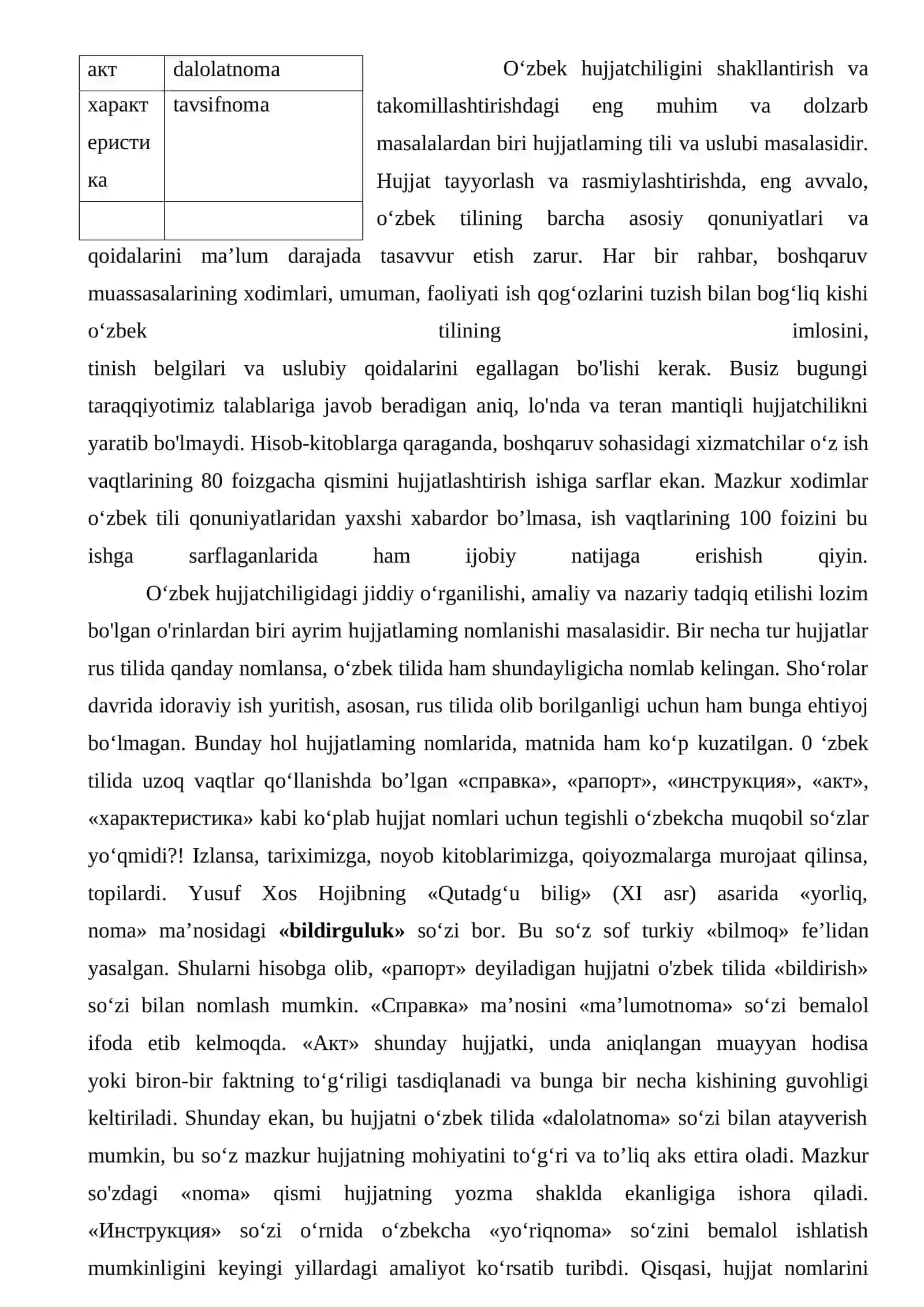 HUJJAT TILI VA USLUBI. HUJJAT TURLARI VA XUSUSIYATLARI 2
