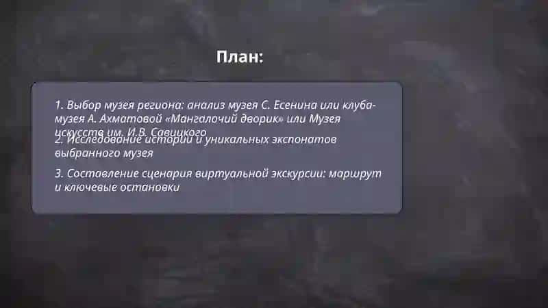 Музей С. Есенина, клуб-музей А. Ахматовой в Ташкенте «Мангалочий дворик», Государственный музей искусств имени И.В. Савицкого 2