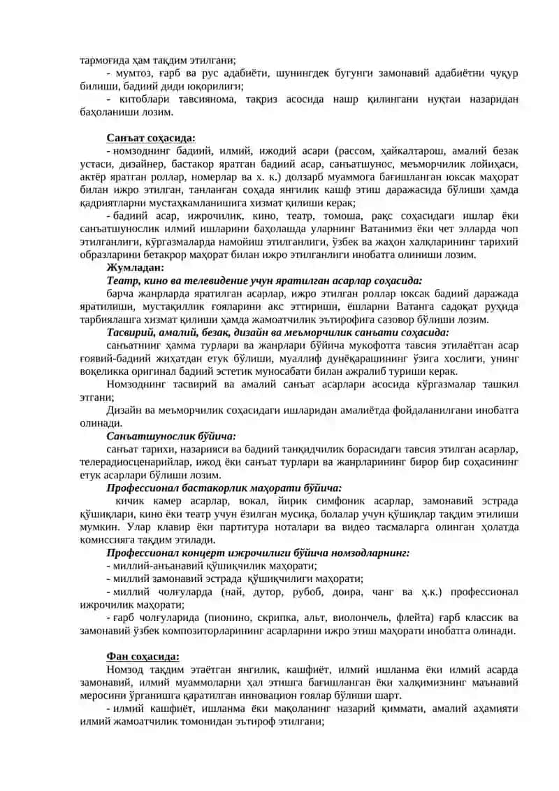 Зулфия номидаги давлат мукофоти 2