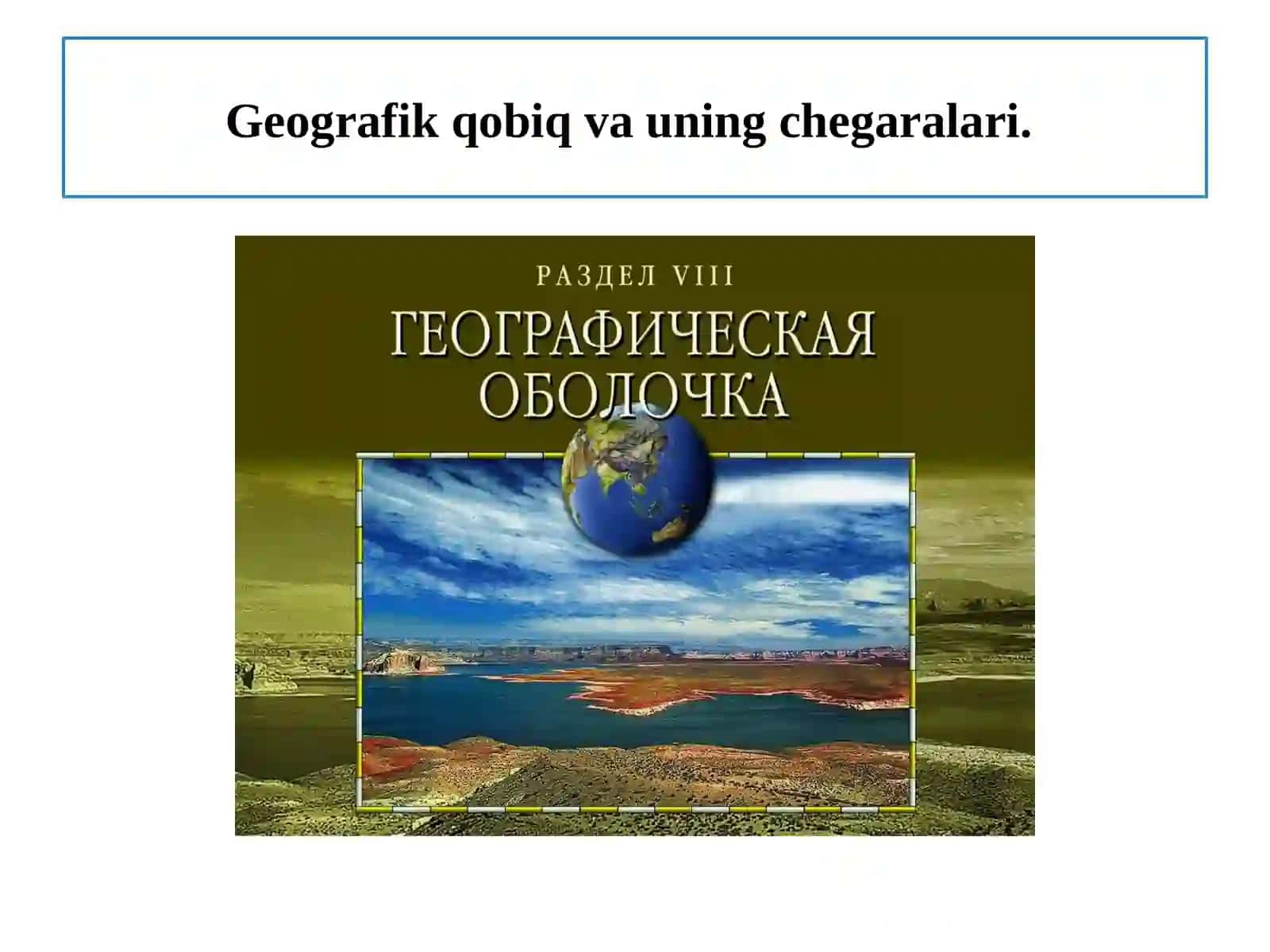 Geografik qobiq va uning chegaralari 2