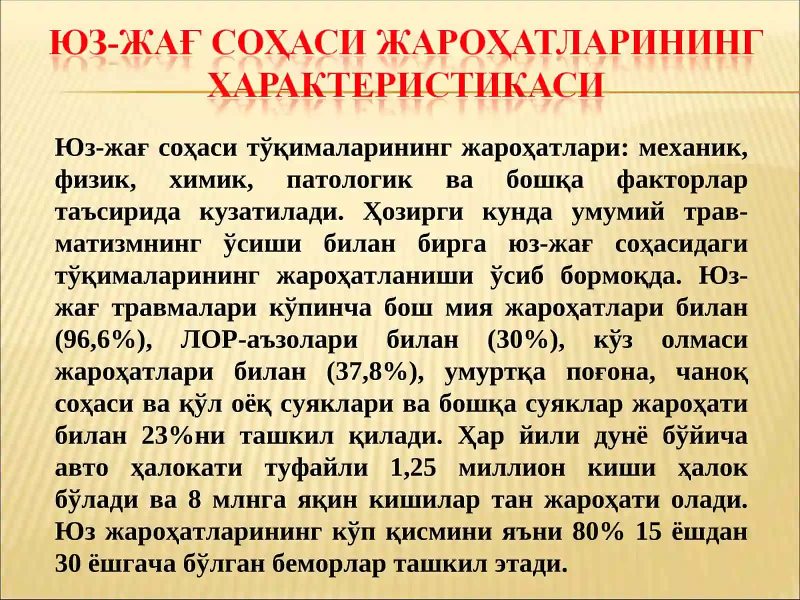 2- МАЪРУЗА 2