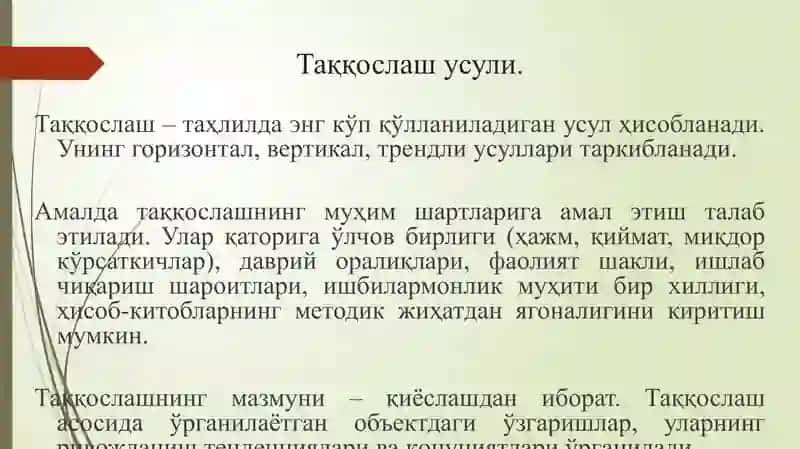 Таққослаш усули 2