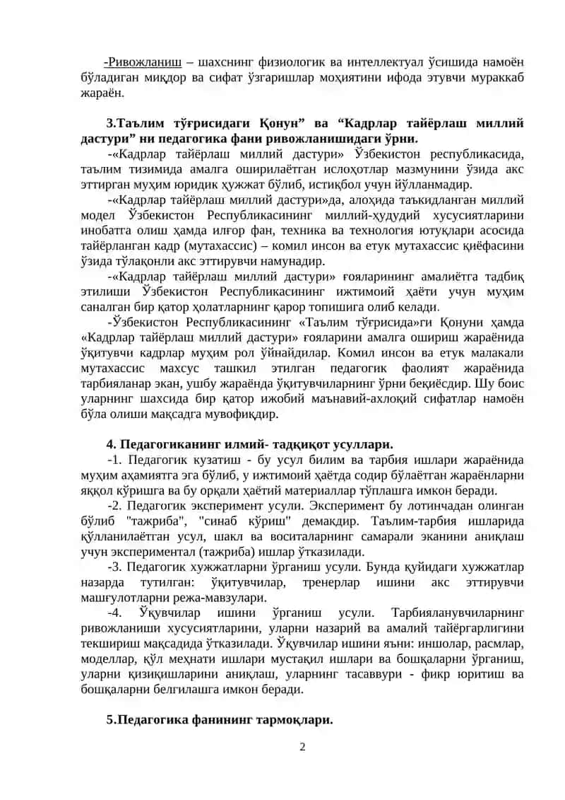 ПЕДАГОГИКА ФАНИГА ОИД САВОЛЛАРГА ЖАВОБЛАР 2