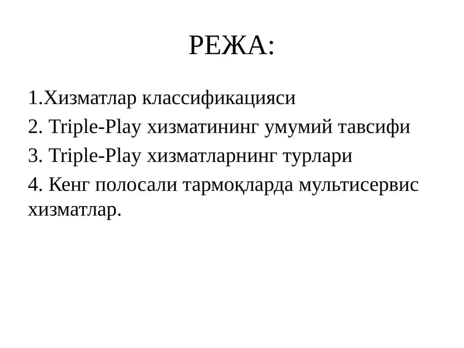 Кенг полосали тармоқхизматлари 2