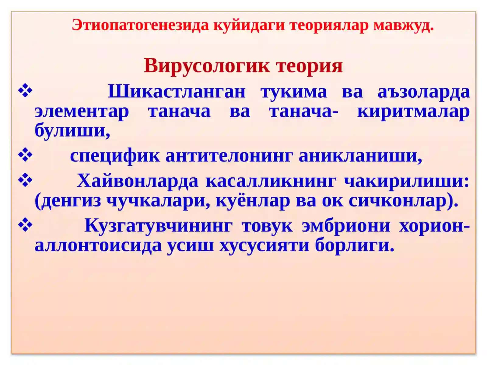 Псориаз касаллиги 2