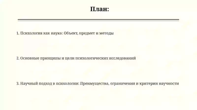 ПРЕЗЕНТАЦИЯ 2