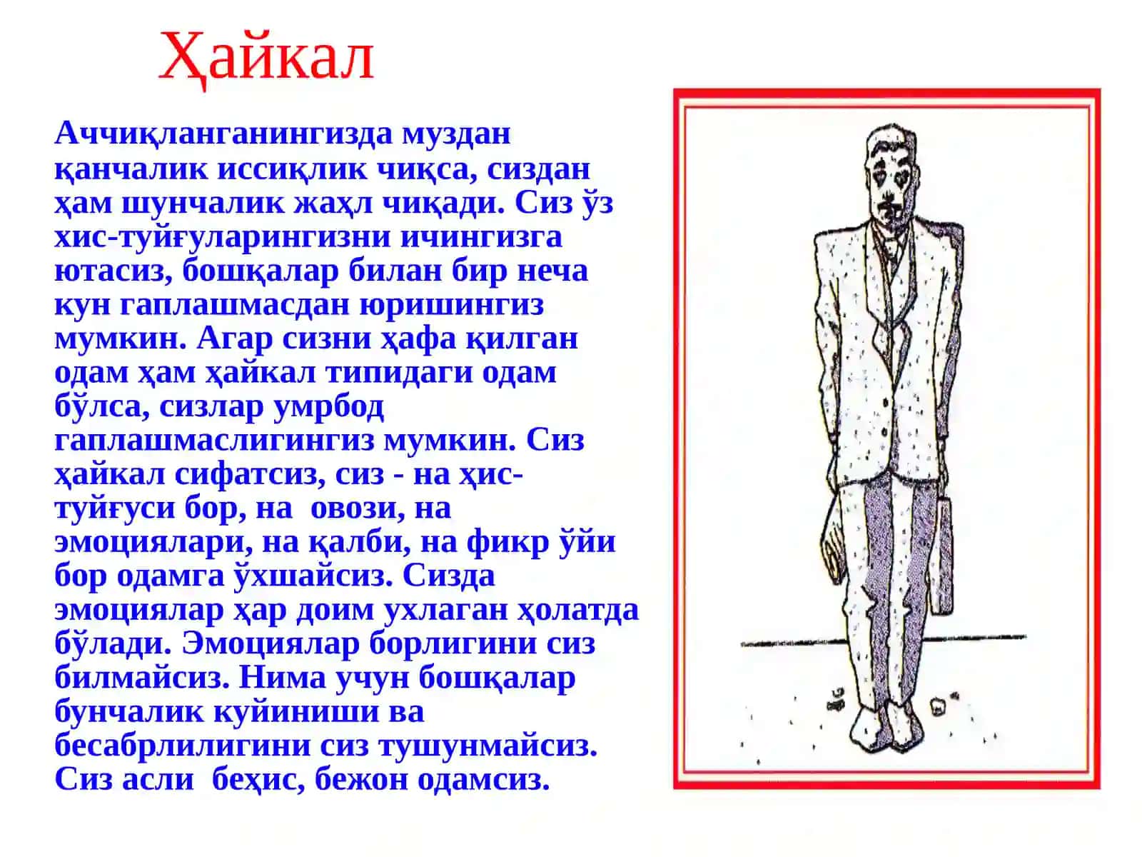 Сиз ўз жаҳлингизни қандай жиловлайсиз? 2