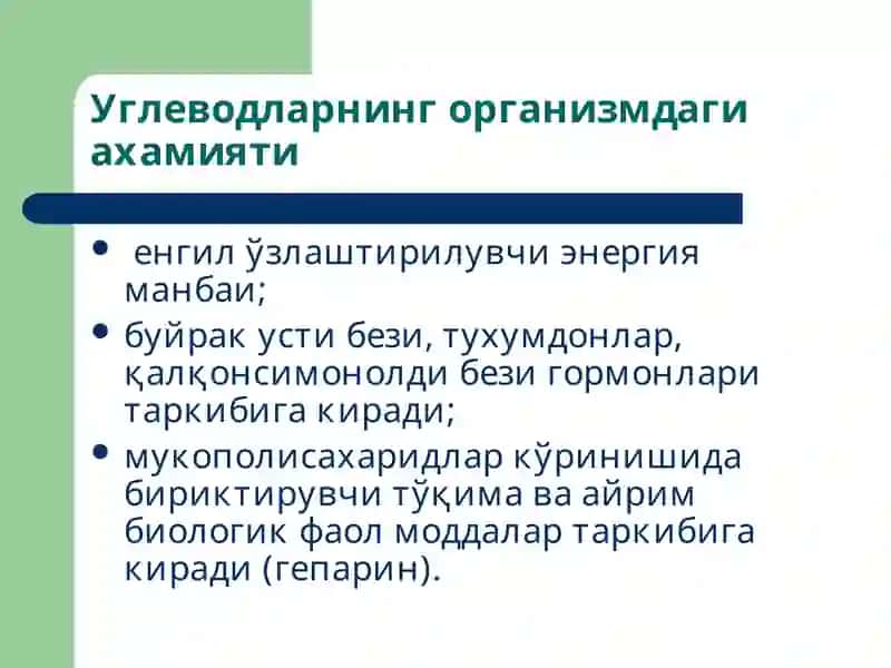 Углеводларва липидлар алмашинуви патофизиологияси 2