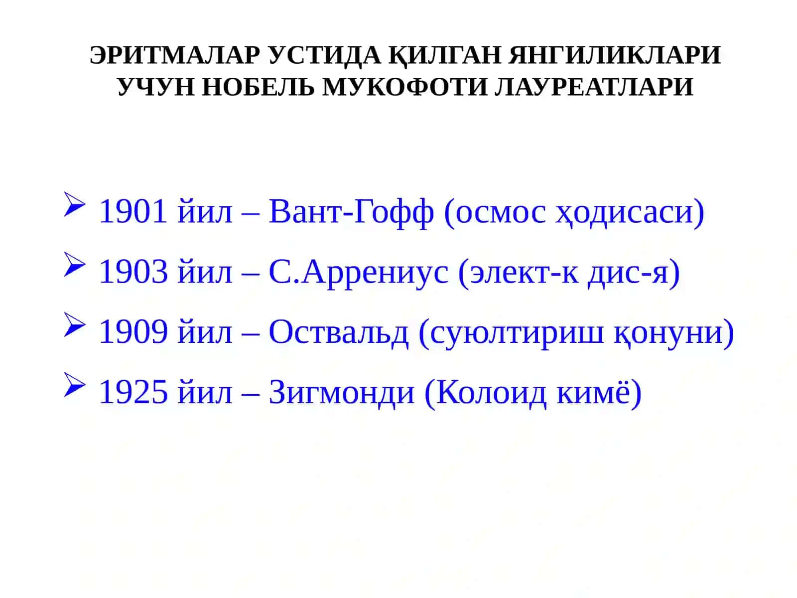 ЭРИТМАЛАРНИНГ УМУМИЙ ХОССАЛАРИ 2