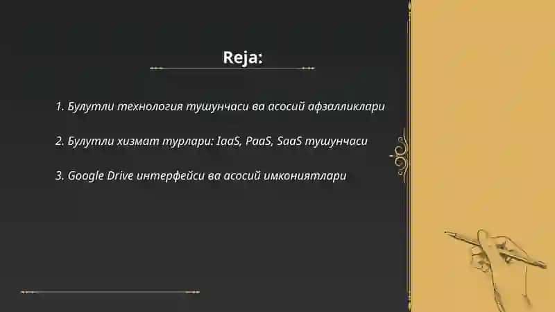 Булутли технология ва уларнинг хизмат турларидан фойдаланиш. Google Drive ва Google Disk билан ишлаш 2