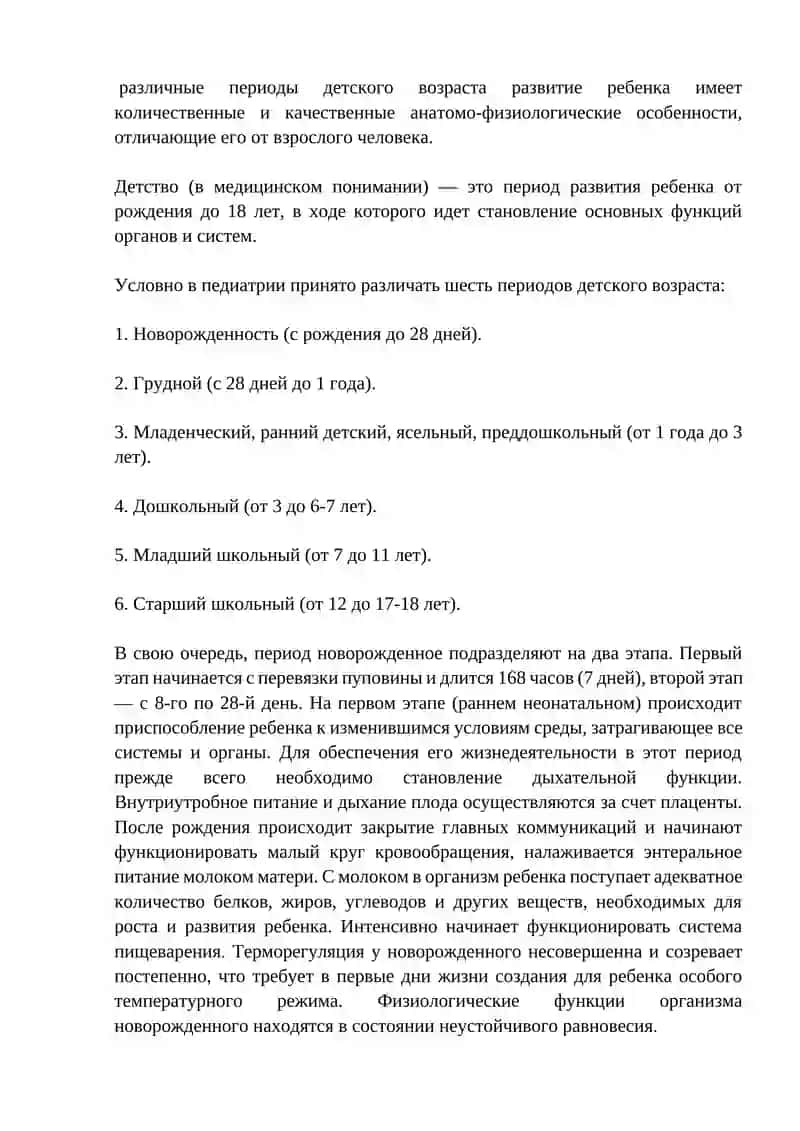 Медицинская этика 2