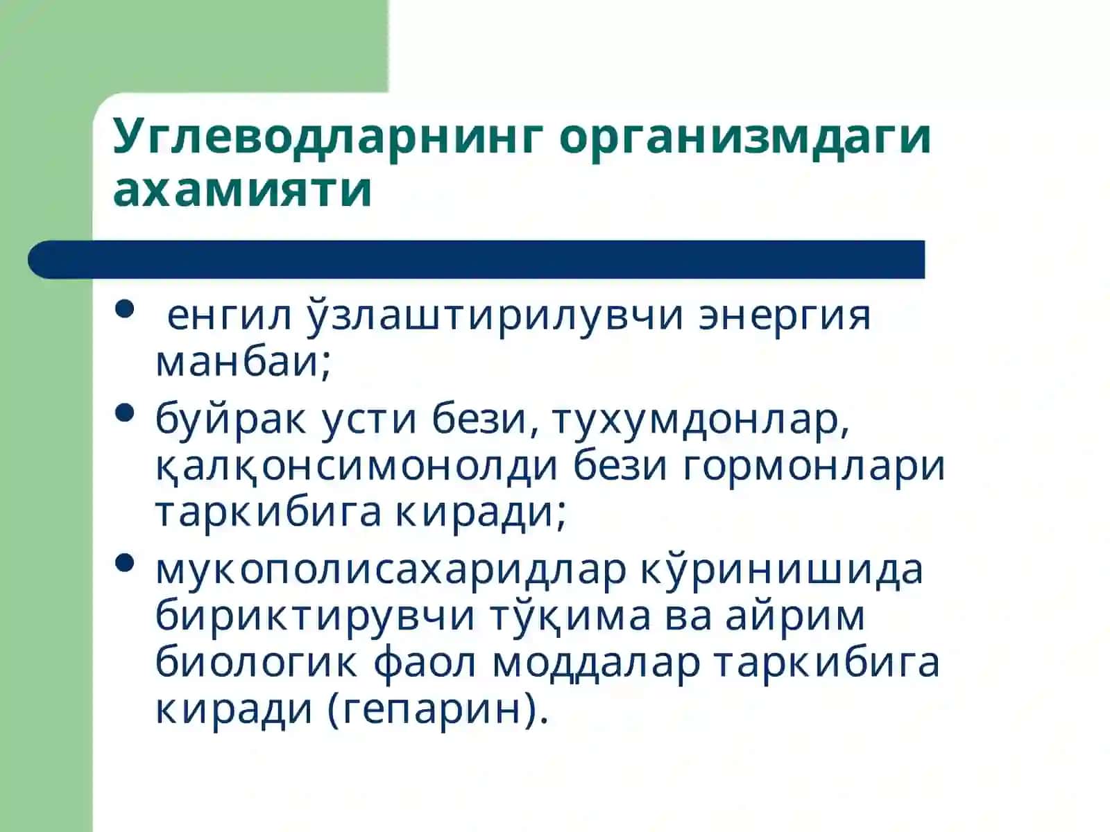 Углеводларва липидлар алмашинуви патофизиологияси 2