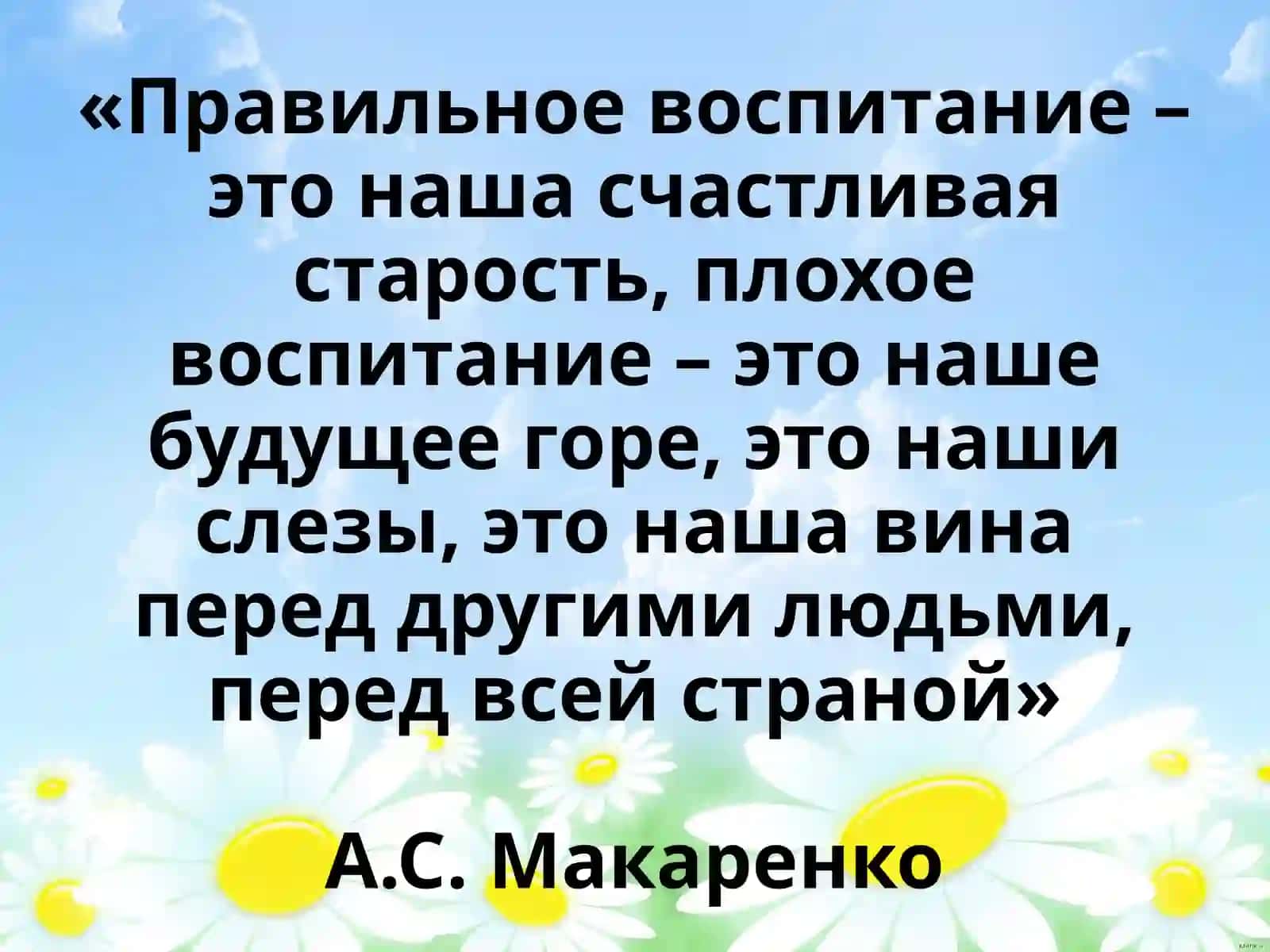 Основы воспитания в семье 2