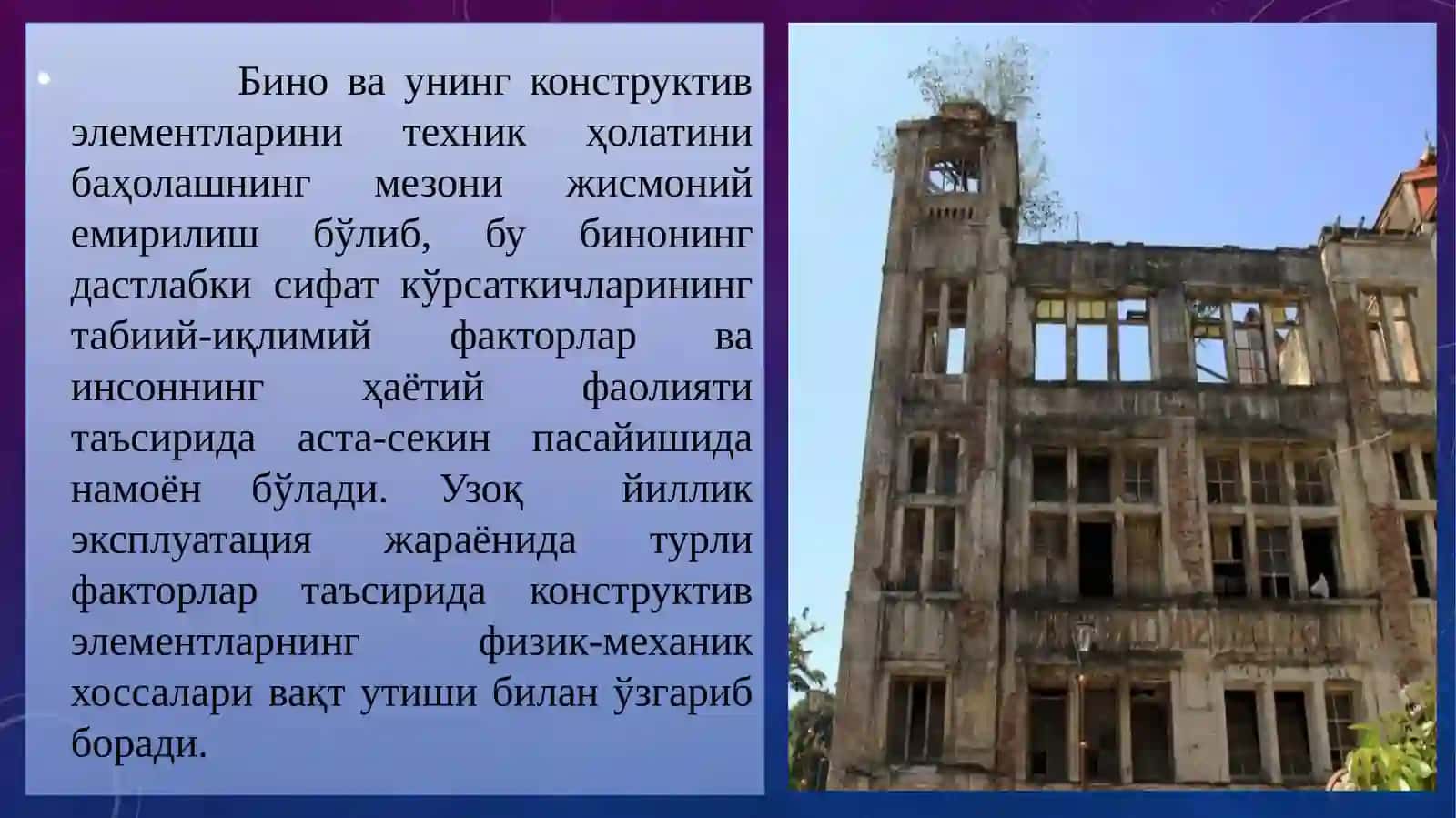 "Бино ва иншоот конструкцияларининг емирилиши" 2