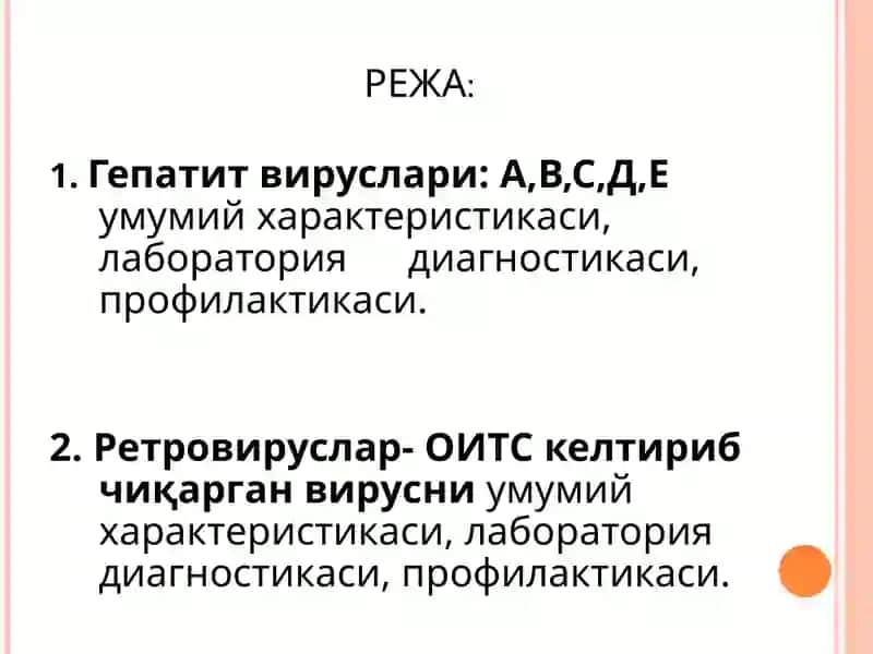 Гепатит вируслари: А,В,С,Д,Е, ОИТС 2