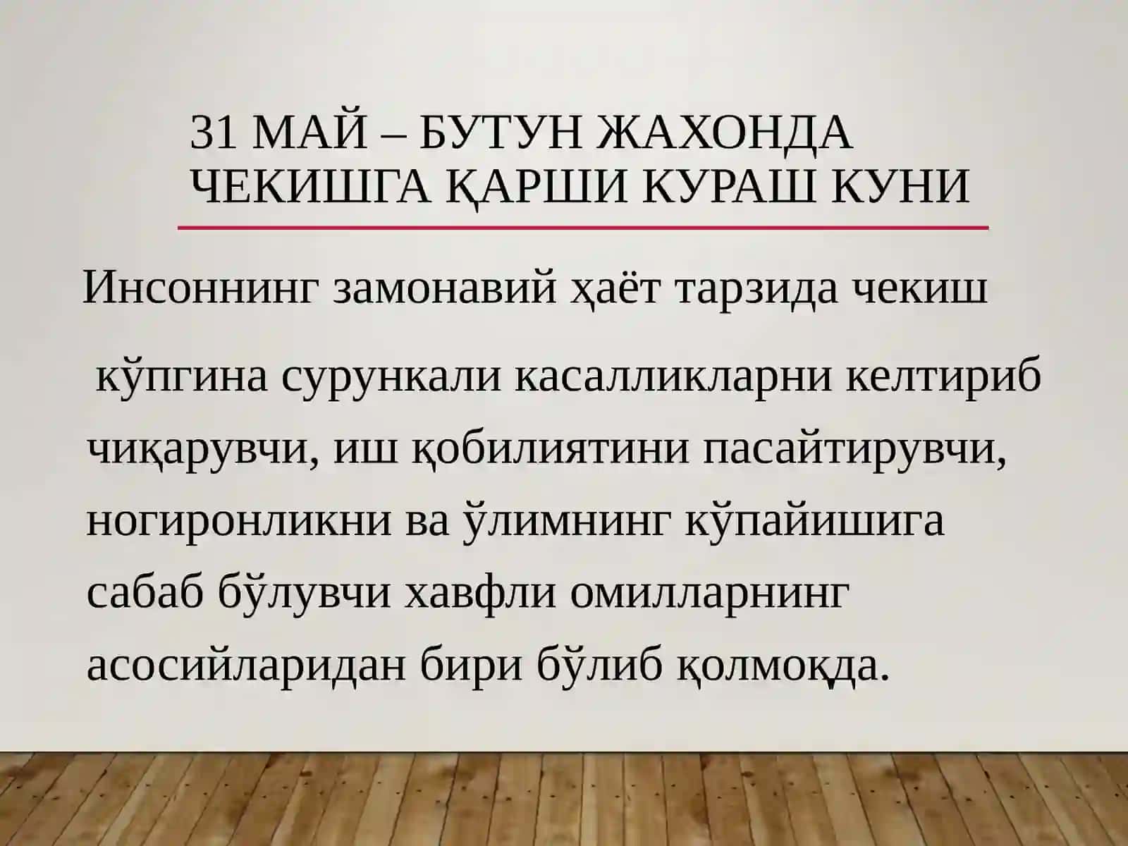 Nikotinzm va uning asoratlari 2