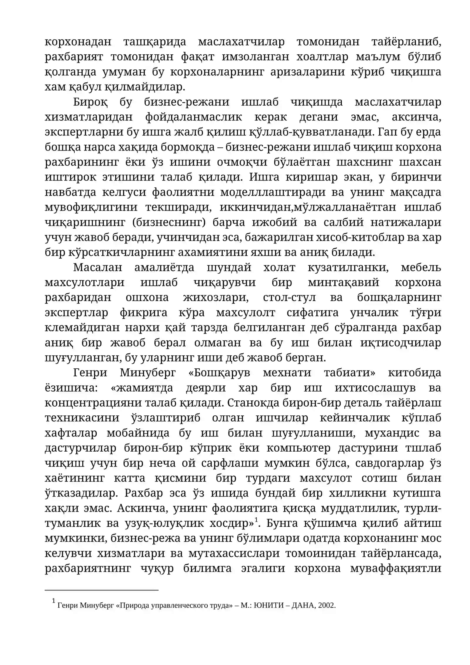 Бизнес - режанинг асосланганлиги ва ишончлилиги 2