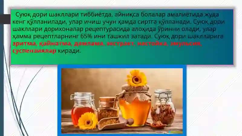 Tropokamid dori vositasining farmakalogiyasi 2