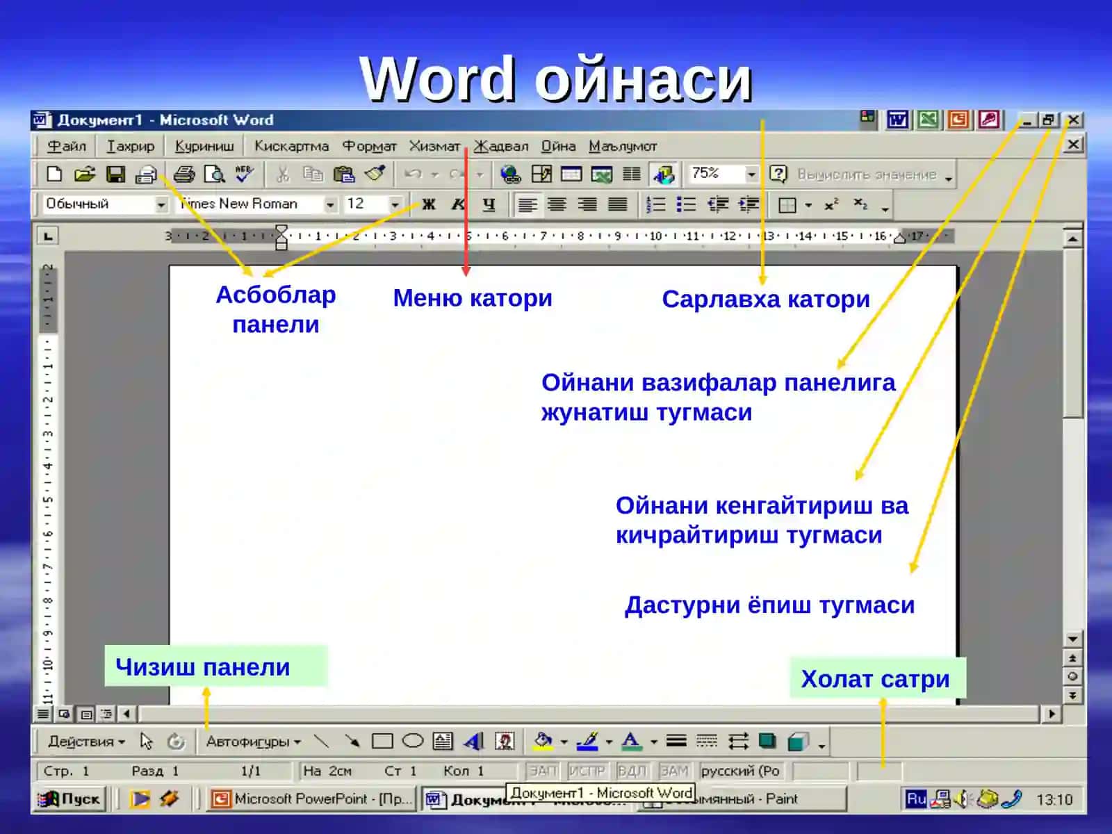 Microsoft Word dasturi taqdimoti 2