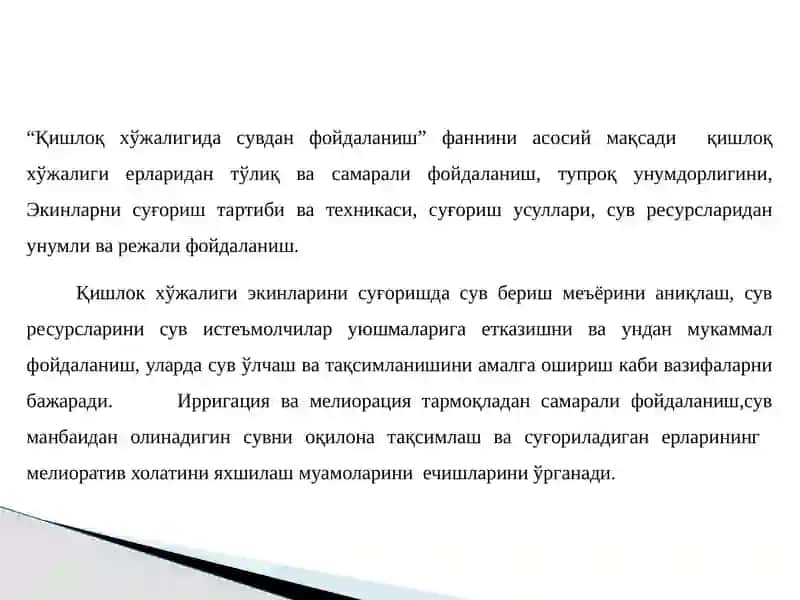 Qishloqxo‘jalikda suvdan foydalanish fanning maqsadi 2