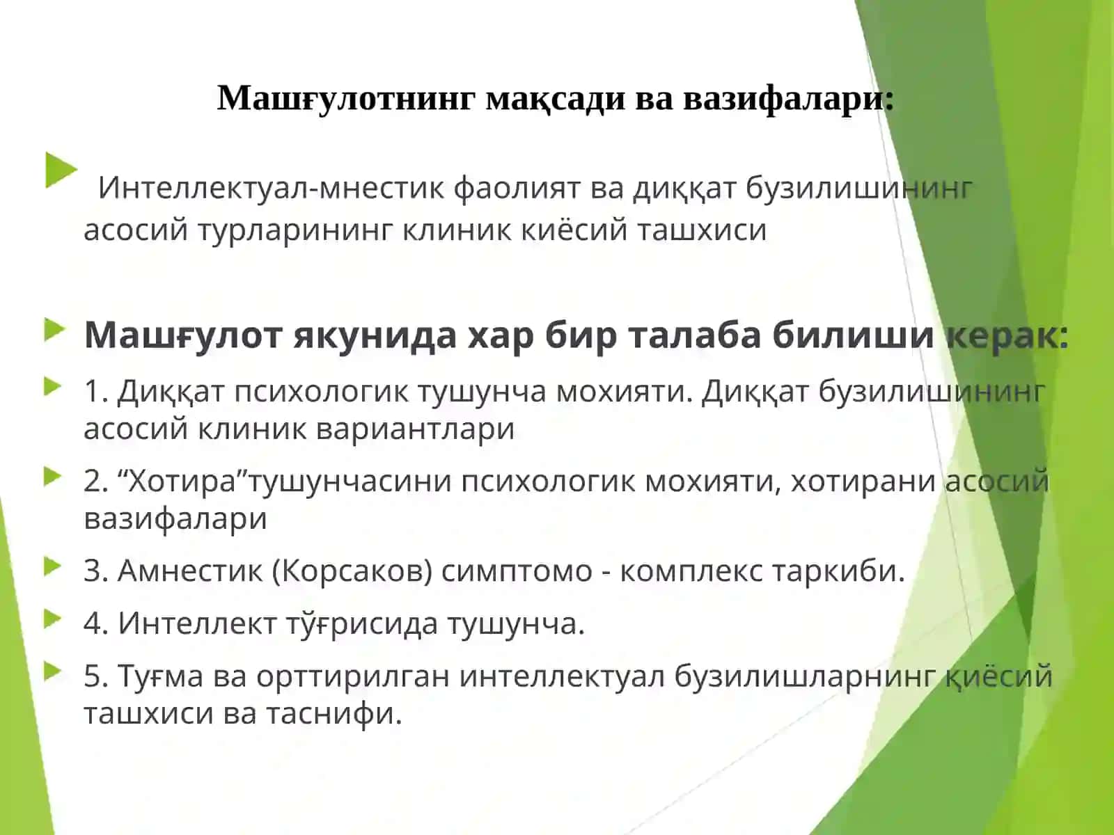 Амалий машғулот №6 2