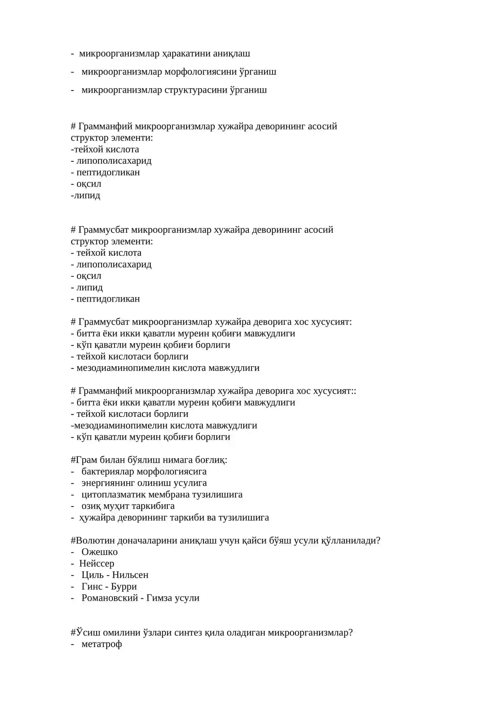 Юкумли касалликларга микробиологик ташхис куйиш усуллари 2