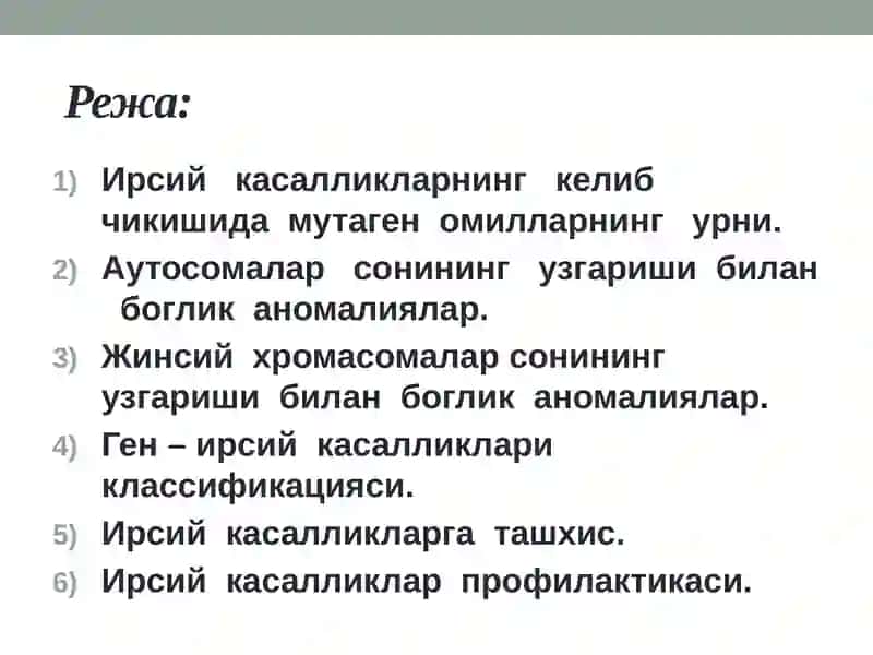 ИРСИЙ КАСАЛЛИКЛАР 2