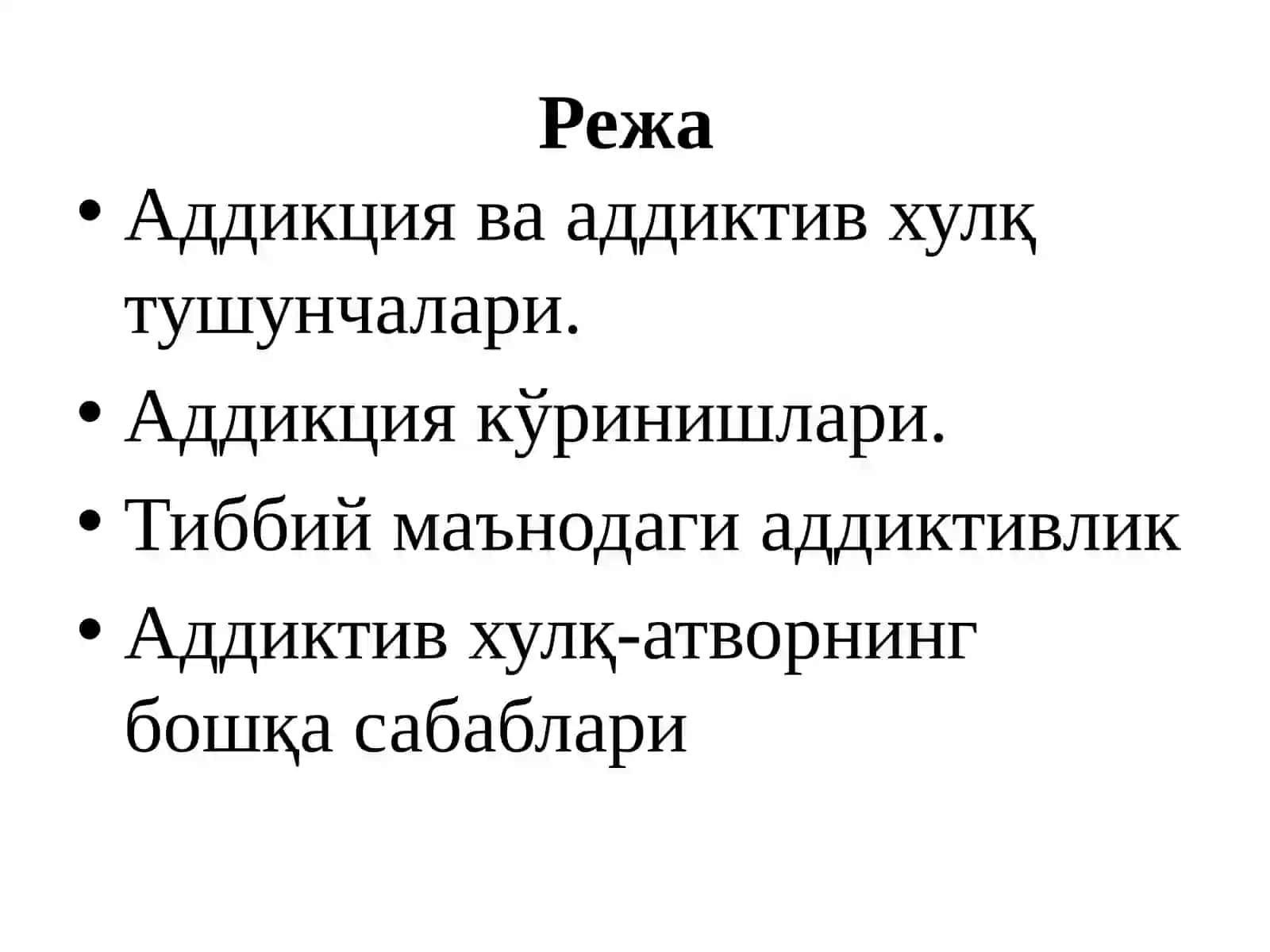 Хулқ-атворнинг аддиктив формалари 2