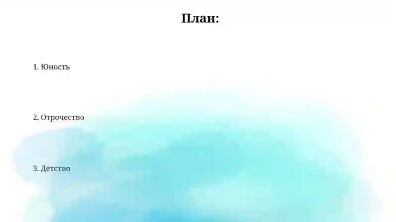 Л Н Тольстого Трилогия Детство Отрочество Юность 2