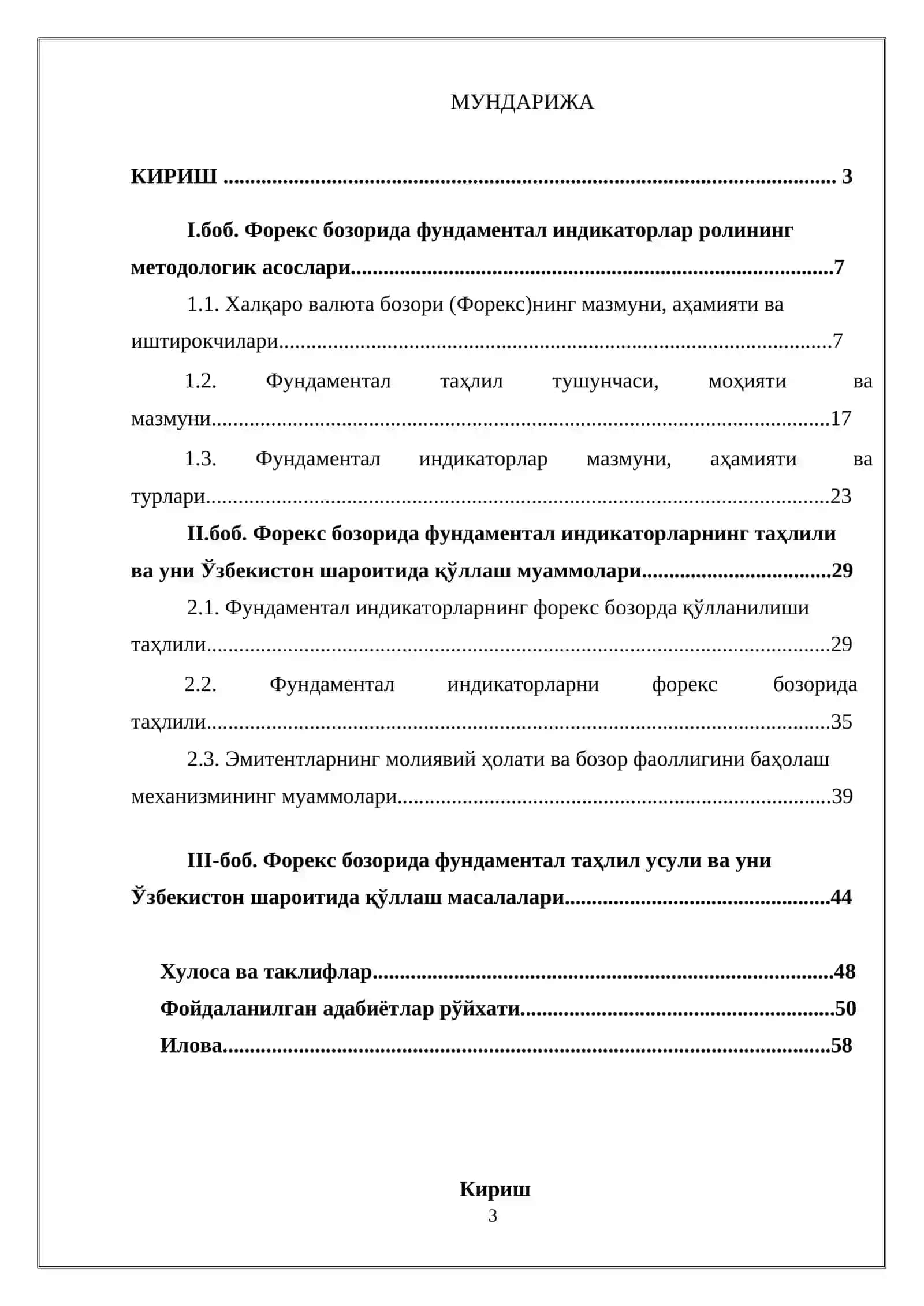Бошқаришнинг корхона мажбуриятлари тавсифи ва уларни самарали такомиллаштириш йўллари мавзусидаги Битирув малакавий иши 2