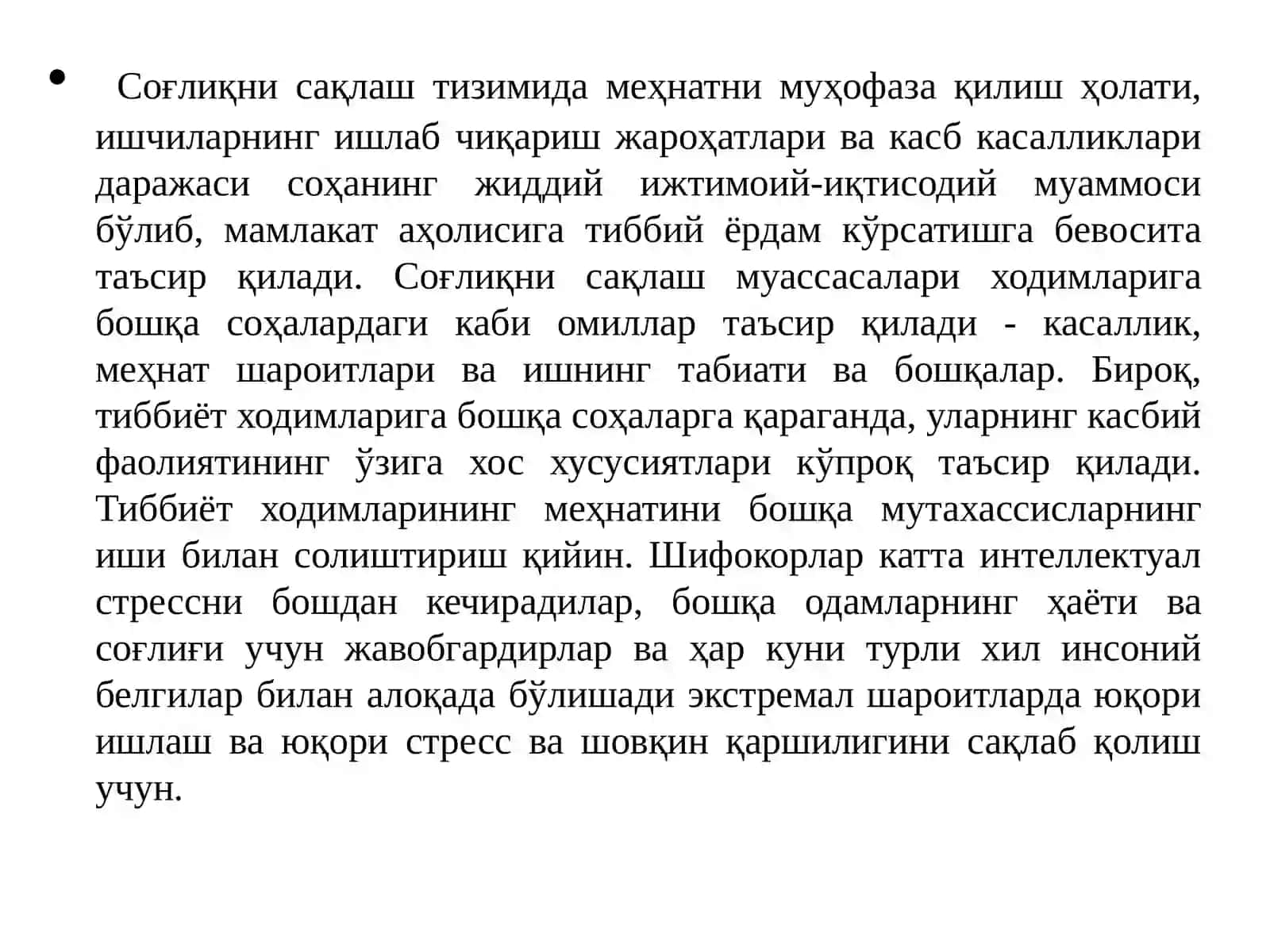 Тиббиёт ходимлари меҳнат гигиенасининг асосий жиҳатлари 2