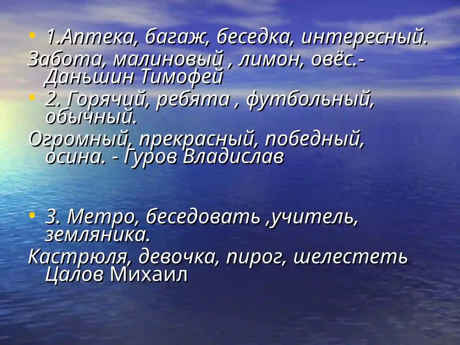 Чистописание 2