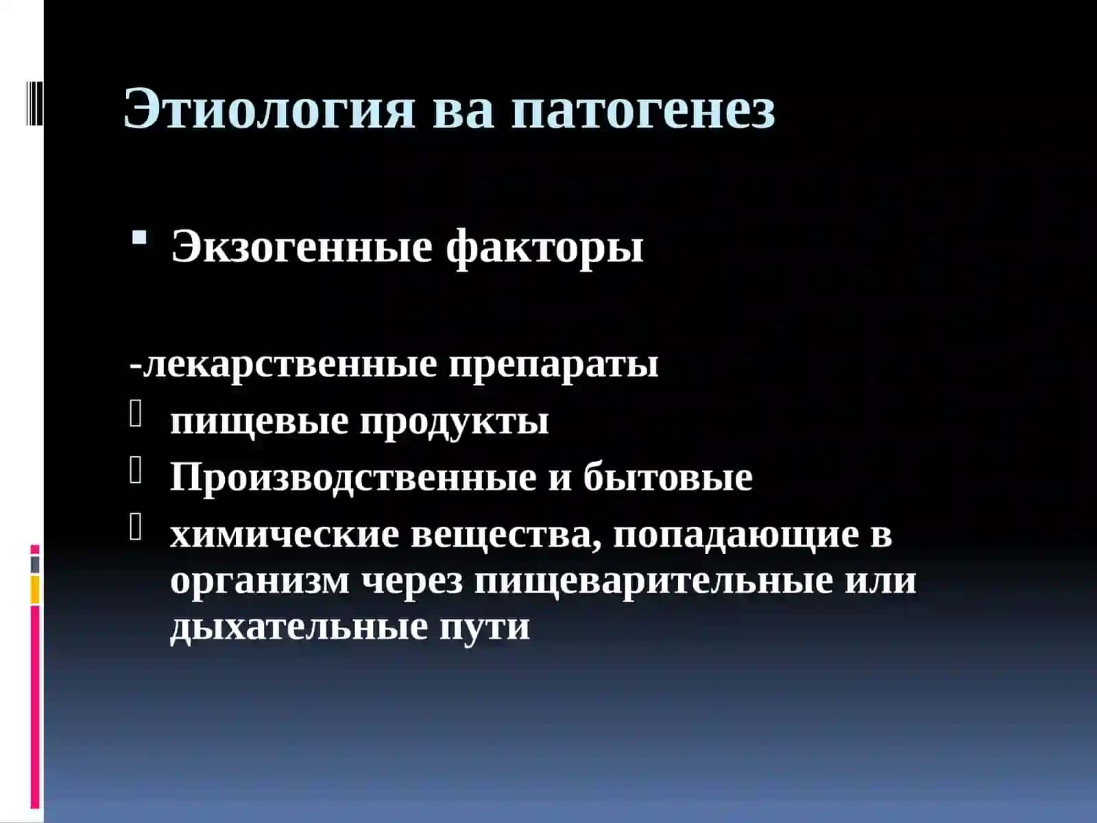 Токсикодермия 2