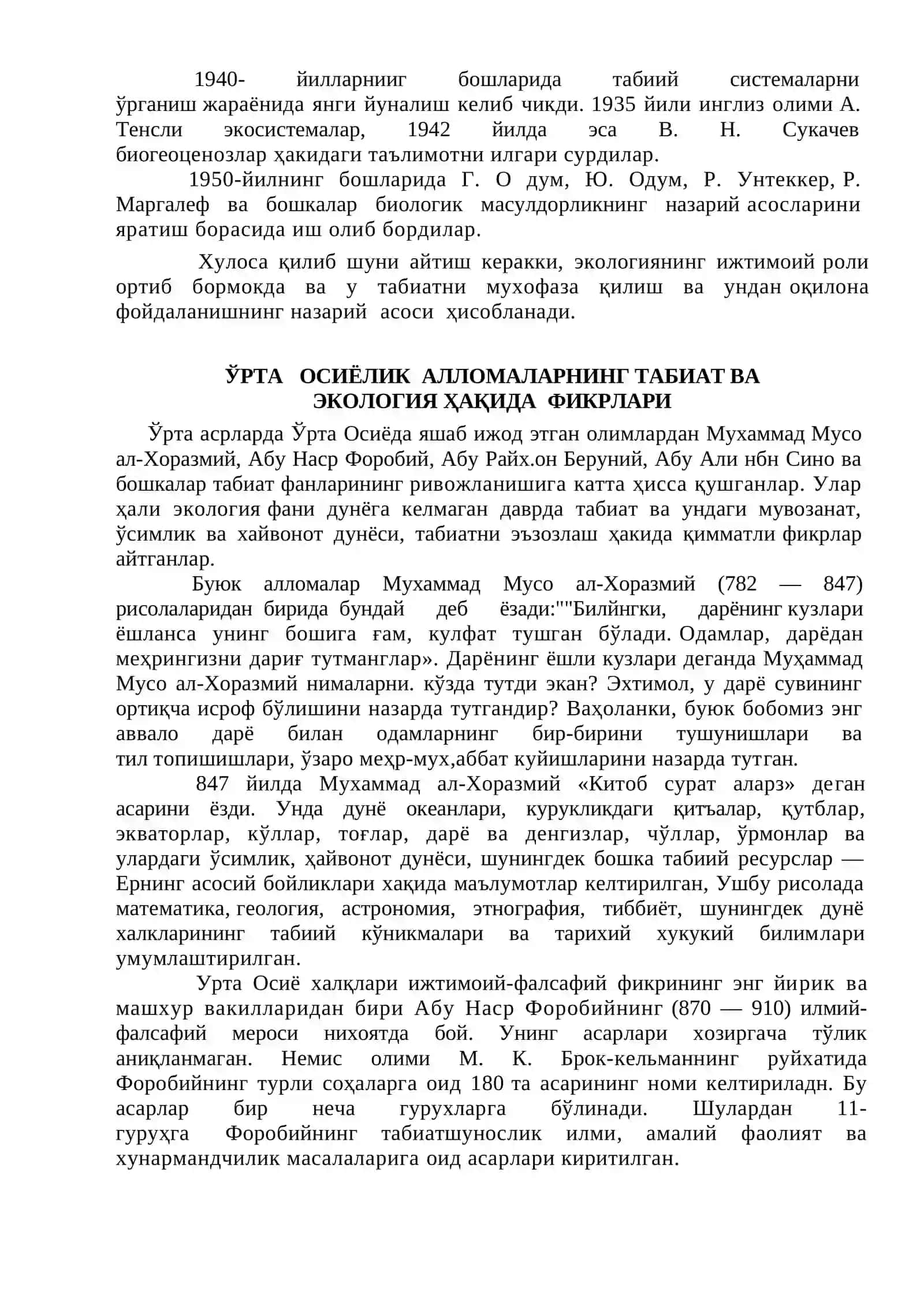 Экологиянинг кискача тарихи 2