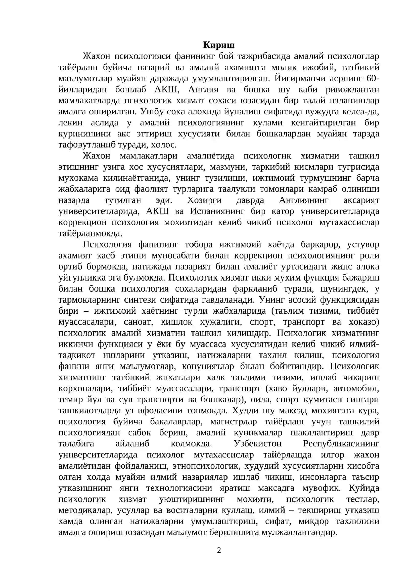 Психокоррекция фанидан маъруза матни 2