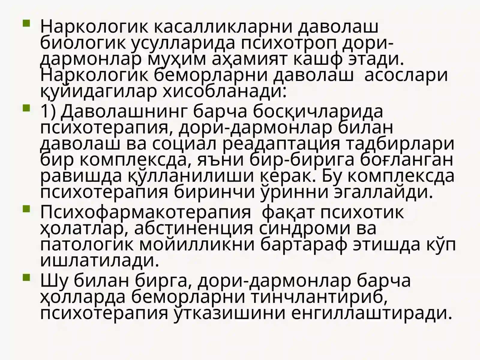 Наркологик касалликларни даволаш биологик усулларида психотроп дори-дармонлар 2