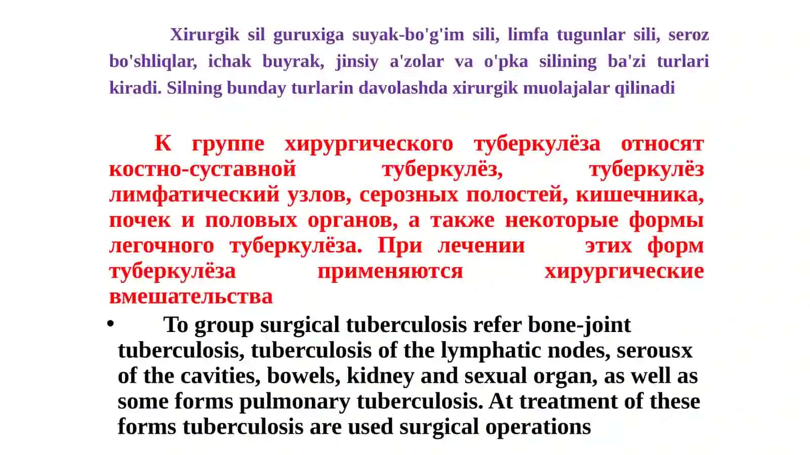 Хирургический туберкулёз 2