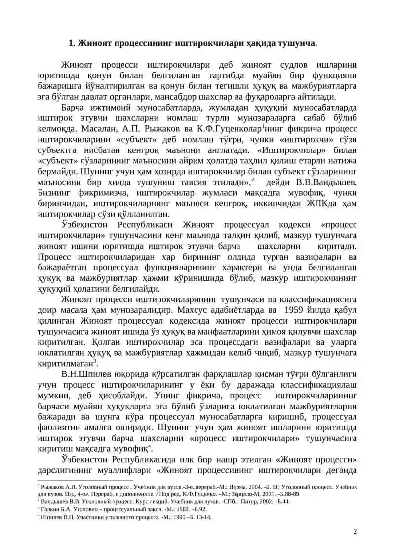 Жиноят Процессининг Иштирокчилари 2