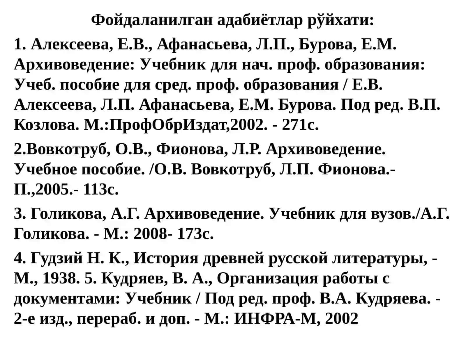 Киев Русидавлатиархивлари 2