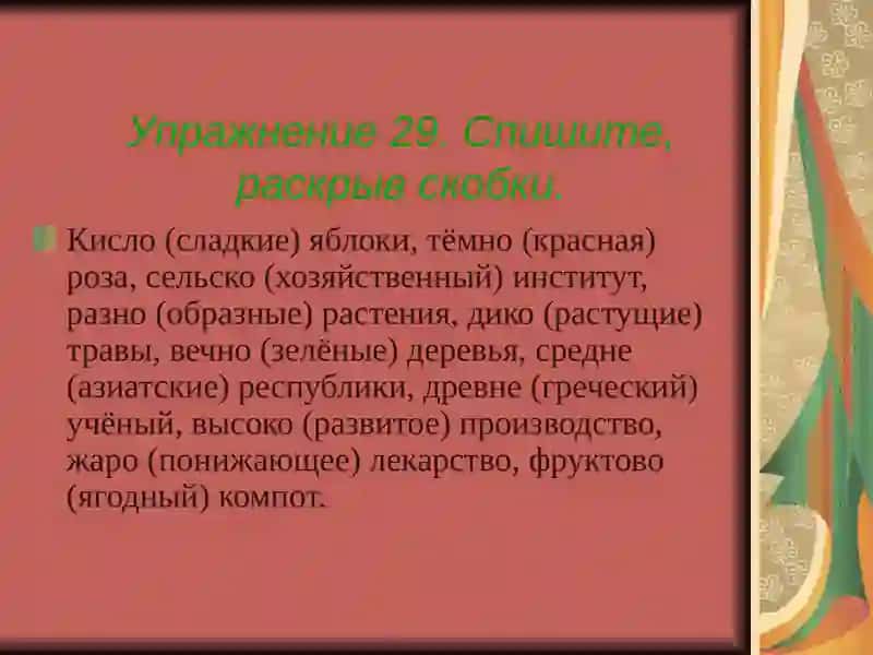 Тема 3. Как описать предмет по внешнему виду? 2