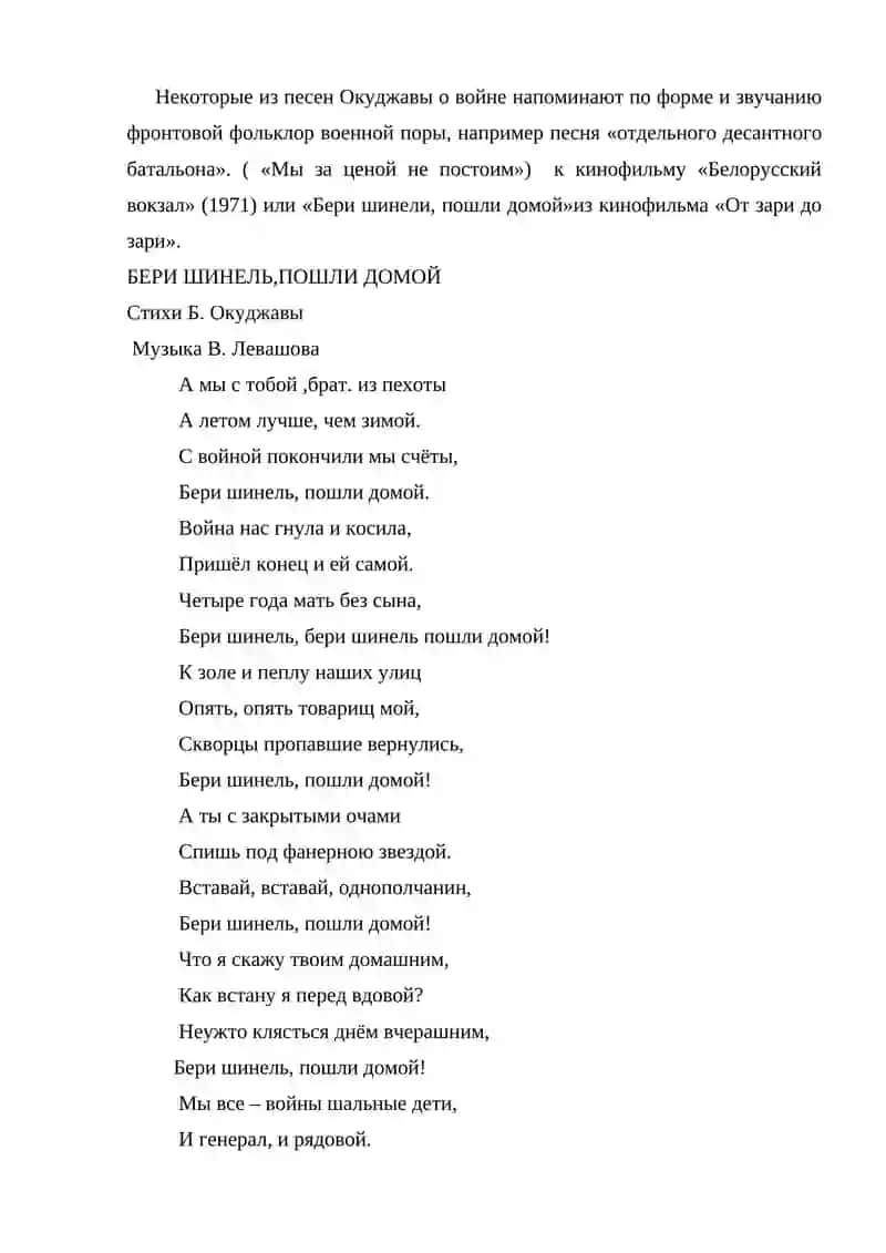 Урок – презентация по литературе 2