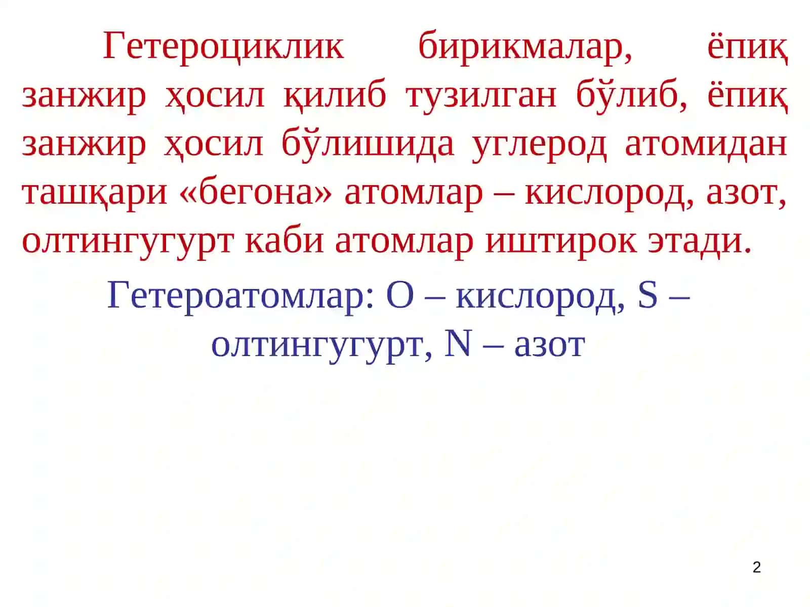 Geterosiklik birikmalar 2