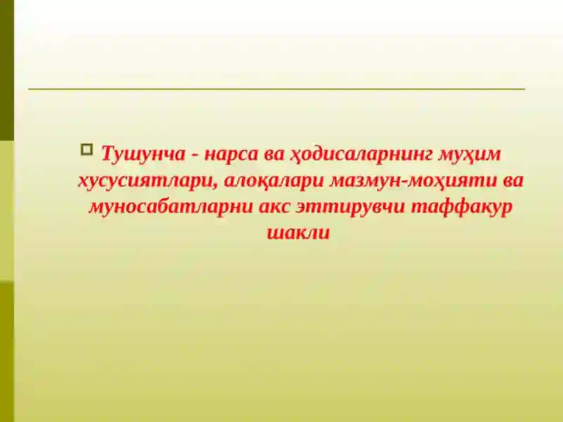 Бошланғич таълимда ноанъанавий дарслар 2
