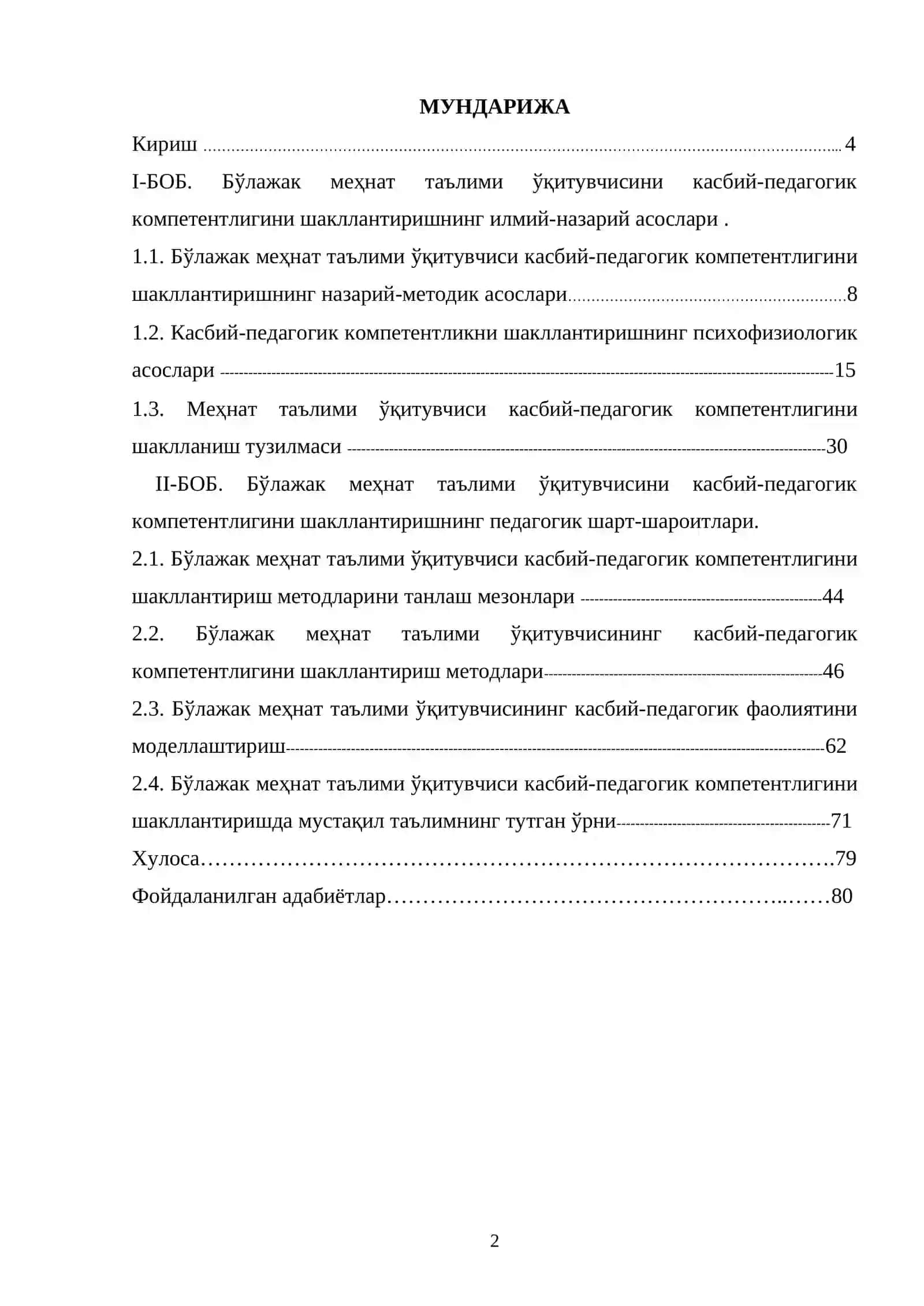 Меҳнат таълими ўқитувчиларининг касбий-педагогик компонентлигини шакллантиришни илмий-педогогик асослари 2