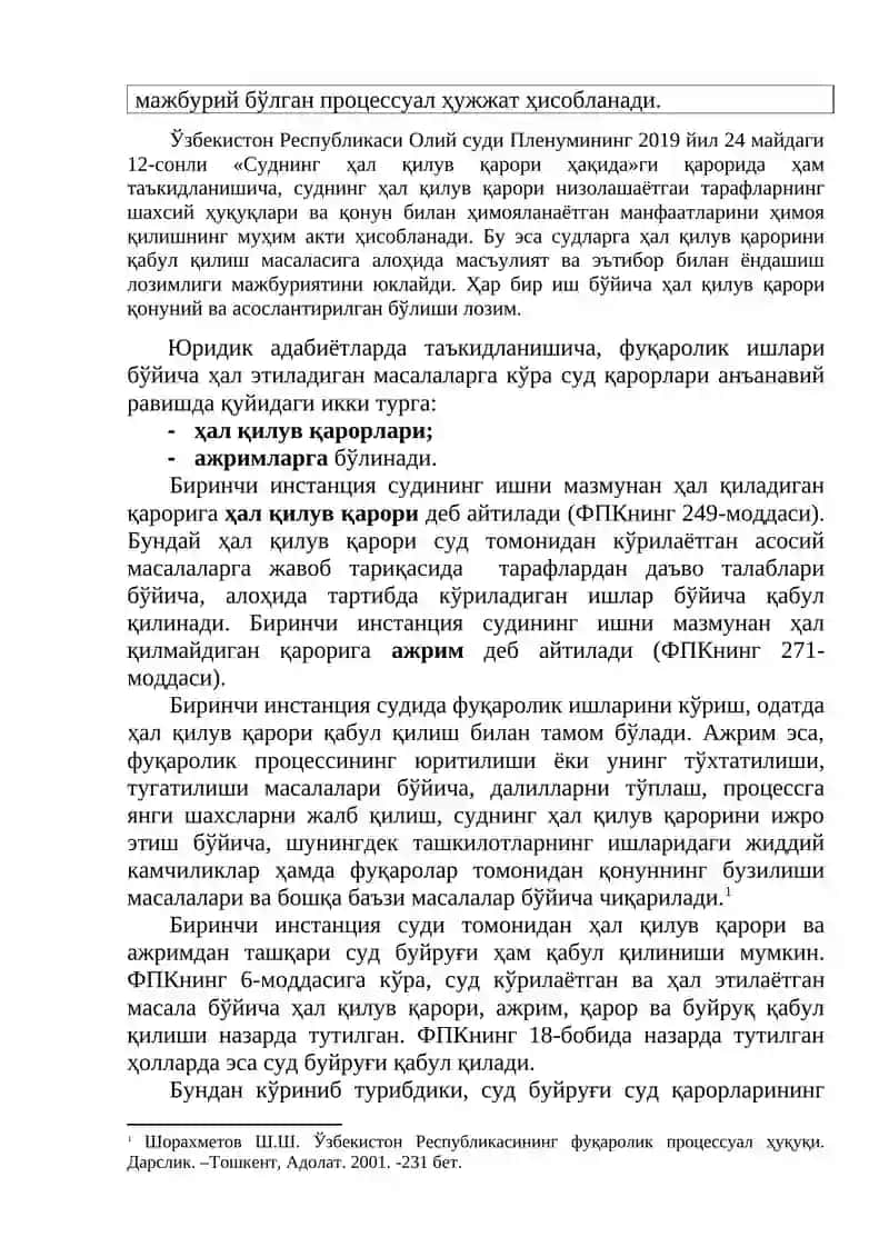 БИРИНЧИ ИНСТАНЦИЯ СУДИДА ИШ ЮРИТИШ 2